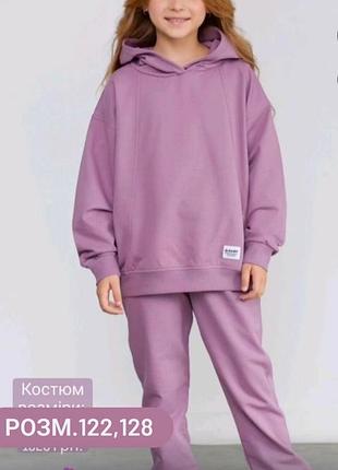 Спортивний костюм на дівчинку hart
розміри 122,128