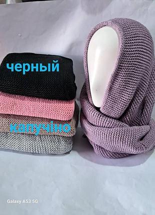 Шарф-хомут