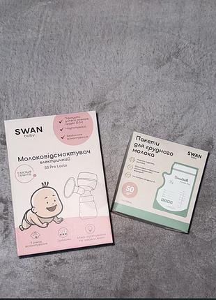 Молоковідсмоктувач електричний swan