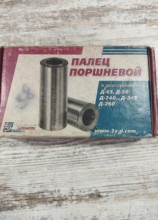 Палец поршневой мтз, юмз (двигатель д 65, д 240, 243, 245, 260)