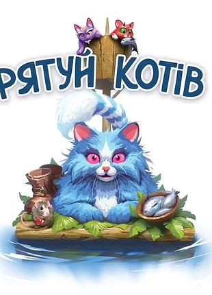 Настольная игра geekach - спасай котов (race to the raft)
