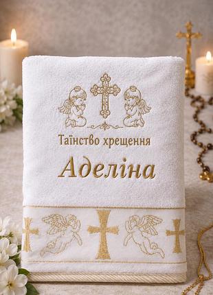 Нежный подарок! именная крижма для крещения аделіна с ангелами и крестом 70×140 см