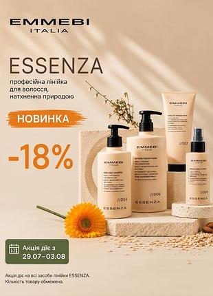 Emmebi italia - линейка essenza со скидкой -18%!