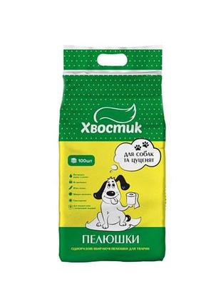 Пелюшки хвостик, для собак та цуценят, 56×56 см, 100 шт пелюшки для тварин пелюшки для котів