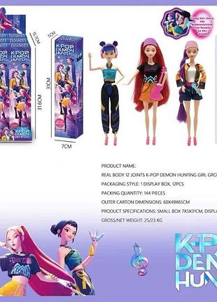 Кукла музична k-pop demon hunters сюрприз в коробці