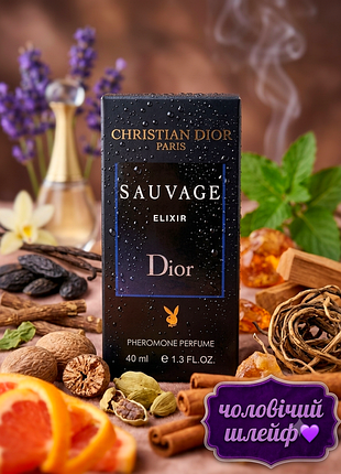 Чоловічі духи sauvage elixir 40мл з феромонами, чоловіча парфумована вода, стійкий шлейфовий пряний деревинний парфум тестер, подарунок для чоловіка
