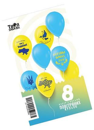 Набір з 8 повітряних кульок "все буде україна" тм "твоя забава"