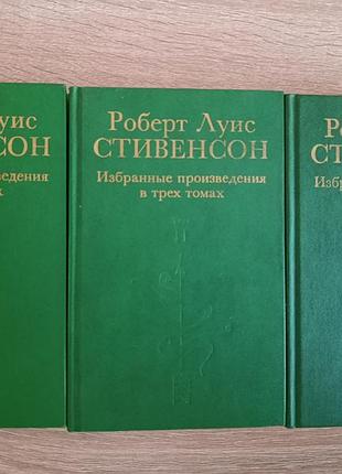 Роберт луис стивенсон собрание сочинений