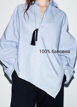Асимметричная рубашка-оксфорд zara original spain голубая рубашка зара женская рубашка хлопок s/m