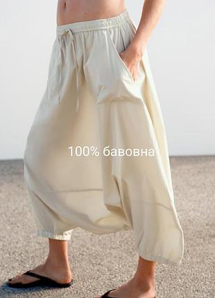 Брюки-бомбашки из хлопка zara original spain летние брюки зара размер s
