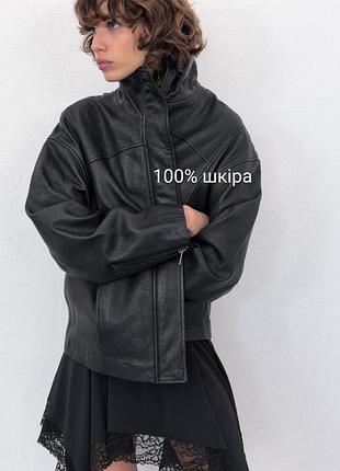 Женская куртка из натуральной кожи zara original spain кожаная куртка зара куртка оверсайз зара xs/s