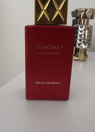Відливант, розпив shaghaf oud ahmar