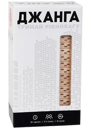 Джанга дерев'яна настільна гра 54 бруски, розвивальна сімейна гра для дітей та дорослих, 2–4 гравці, від 8 років