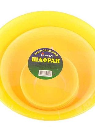 Набор салатников пл. шафран (3,5 л1,8л6*0,3л) 247 03 желтый тм lamela
