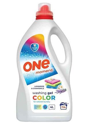 Средство для стирки 4л color lavanderchamomile тм one moment