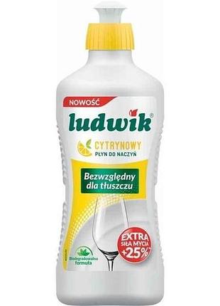 Засіб для миття посуду 450мл лимон тм ludwik
