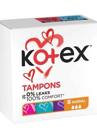 Тампони без апл.8 шт.3 кр. (normal) тм kotex