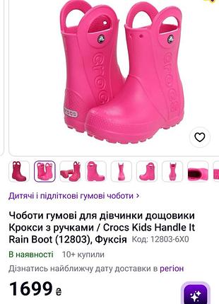 Сапоги резиновые для девочки дождевики кроксы с ручками / crocs kids handle it rain boot (12803), фуксия