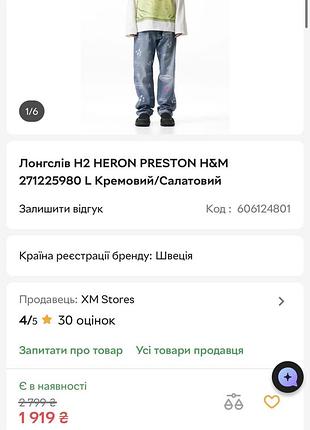 Лонгслів оверсайз 8