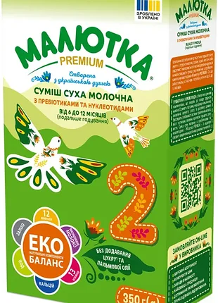 Детская сухая молочная смесь рисетка premium 2 1шт
