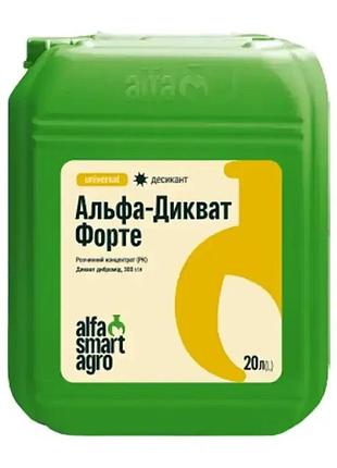 Десикант альфа-дикват форте 20 л
