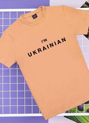 Футболка мужская однотонная бежевая pobedov peremoga - i'm ukrainian наклейка чорна