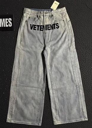 Джинси vetements