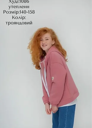 Фліс. підліткове худі утеплене на блискавці. три кольори. унісекс. 146-158