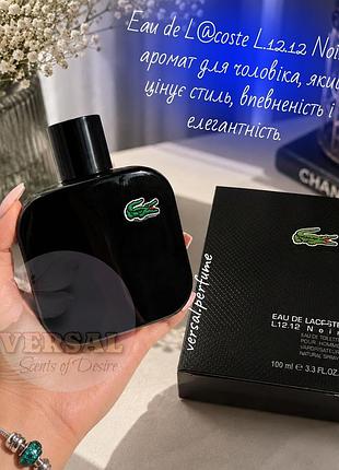 🖤 парфюм мужской черный l12.12🐊🖤