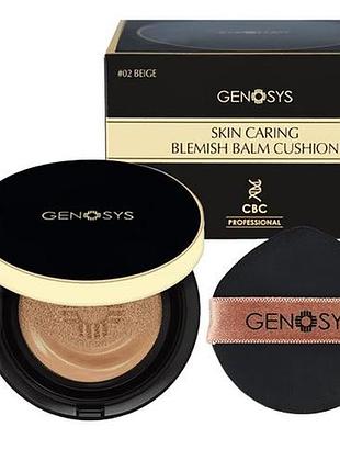 Genosys bb cushion spf50 бальзам-кушон для лица с тонирующим эффектом, 15 мл + сменный блок