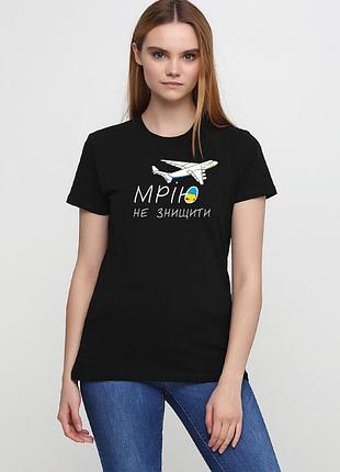 Футболка жіноча чорна з принтом "мрію не знищити", m