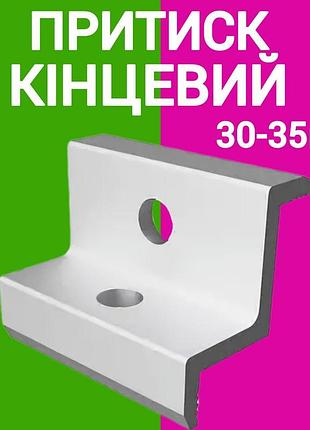 Прижим межпанельный 40 мм для солнечных панелей