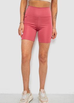 Велотреки женские однотонные, цвет пудровый, 214r921