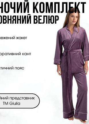 Жіночий велюровий комплект: жакет та штани, оздоблений кантом giulia soft winter 5606/080 m violet-lavender purple, велюровий