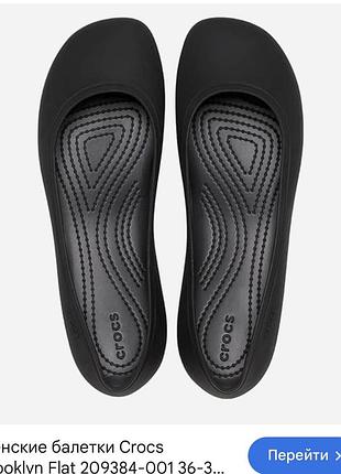 Жіночі балетки crocs brooklyn flat чорні