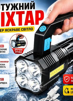 Ліхтар ручний акумуляторний пошуковий multi function portable lamp світлодіодний водостійкий ліхтар для дому автомобіля opt city