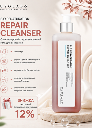 Usolab  bio renaturation repair cleanser🧪 омолаживающий и регенерирующий гель для умывания