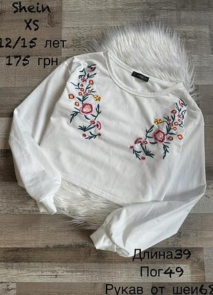 Світшот вишиванка xs