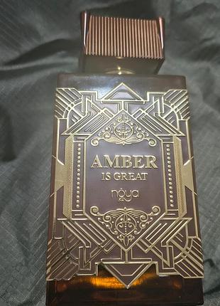 Парфюмированная вода amber is great от бренда zimaya (afnan). это восточный фруктово-сладкий аромат ✨
флакон полон на 3/4, около 75 мл.