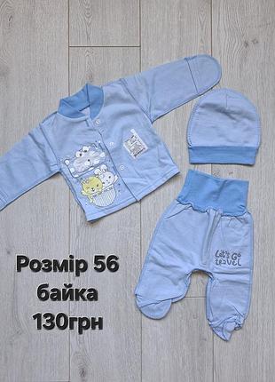 Комплект в пологовий 56см