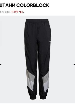 Дитячі спортивні штани adidas, спортивні штани, нейлонові штани adidas