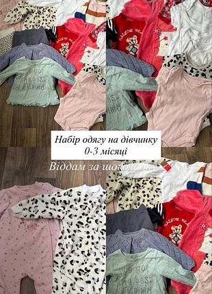 Віддам одяг на хлопчика та дівчинку
