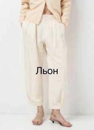 Блідо жовті лляні штани з защипами і кишенями. zara, m,