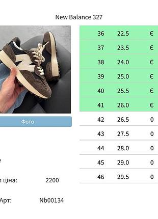 Balance 327 premium