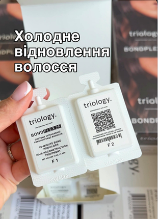 Холодное восстановление. система интенсивной реконструкции волос bondplex 2f triology