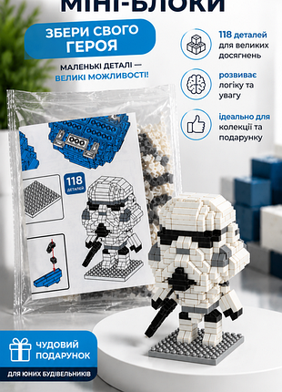 Конструктор міні-блоків stormtrooper (star wars)