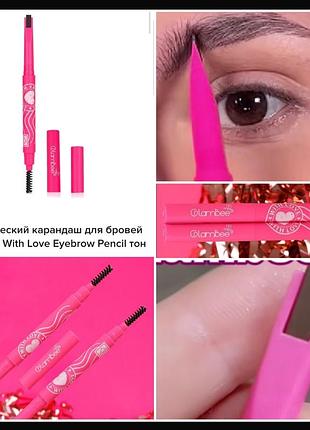Glambee with love механічні олівці для брів, ціна за одиницю