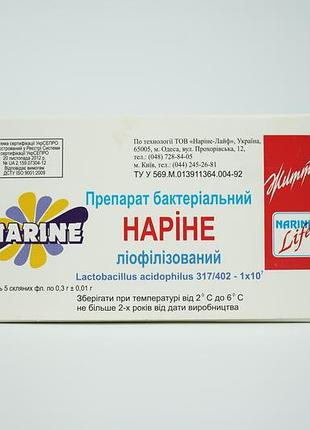 Пробіотик наріне 317/402