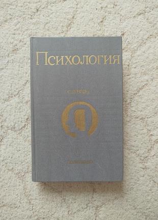 Психология словарь (под редакцией петровского)