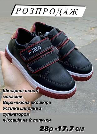 Мокасіни, туфлі, кросівки